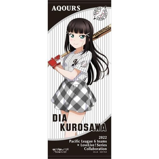 ラブライブ！サンシャイン!!×千葉ロッテマリーンズ 応援タオル 【全9種
