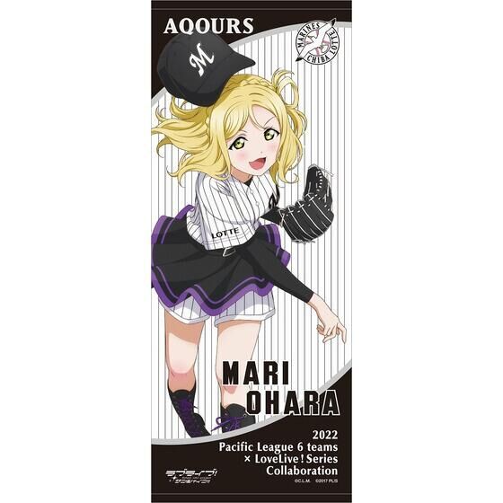 ラブライブ！サンシャイン!!×千葉ロッテマリーンズ 応援タオル 【全9種
