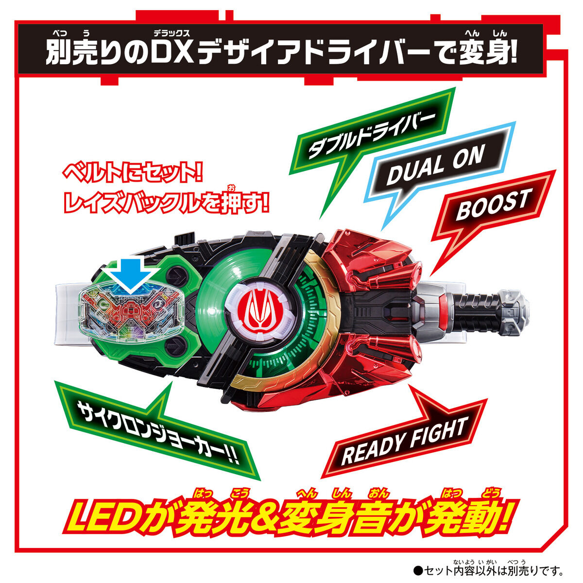 仮面ライダーダブル　Wドライバー、    R/D セット