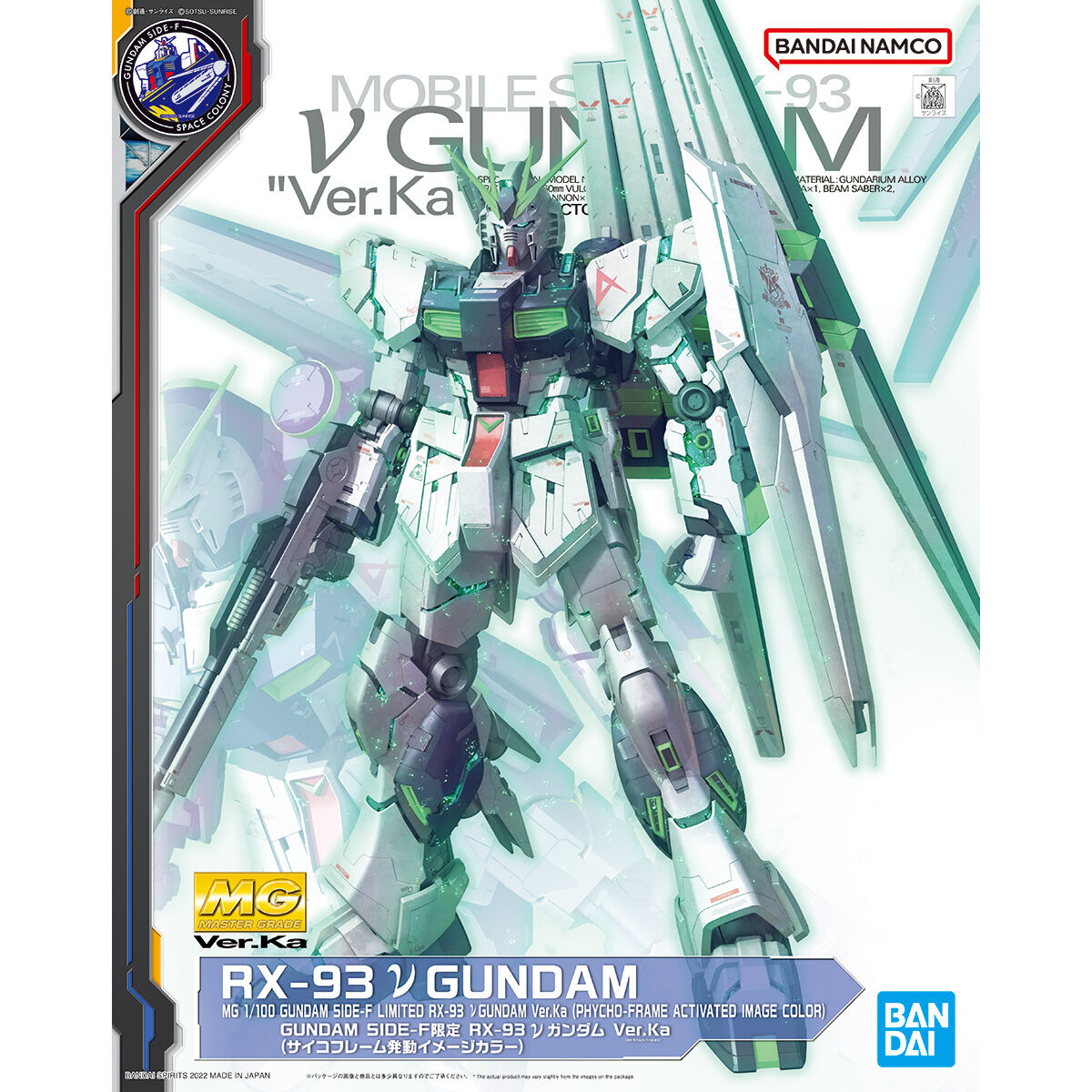 MG 1/100 RX-93 ν Gundam Ver.Ka