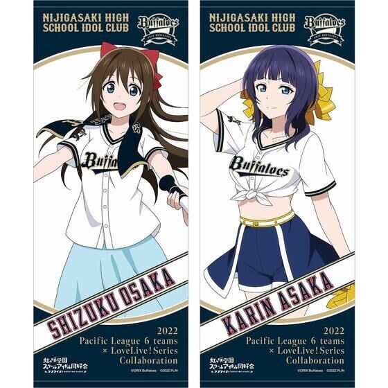ラブライブ！虹ヶ咲学園スクールアイドル同好会×オリックス