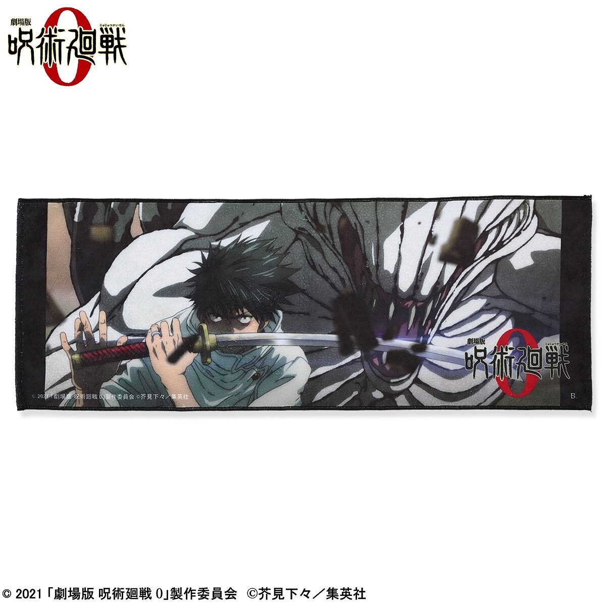 劇場版 呪術廻戦 0 ポートレイトフェイスタオル【四次受注：2022年10月