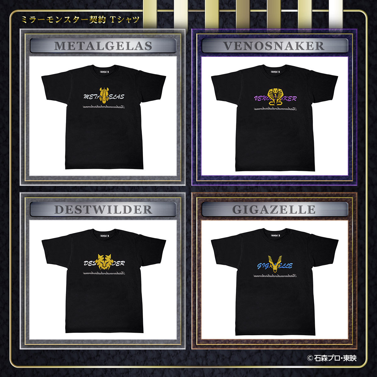 Lサイズ ハピクロ 仮面ライダー龍騎 ミラーモンスター契約ｔシャツ Lサイズ 全17種 趣味 コレクション バンダイナムコグループ公式通販サイト