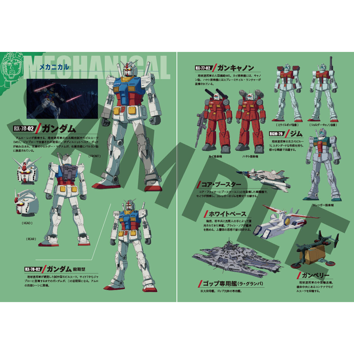 機動戦士ガンダム ククルスドアンの島 劇場限定Blu-ray＆初回版