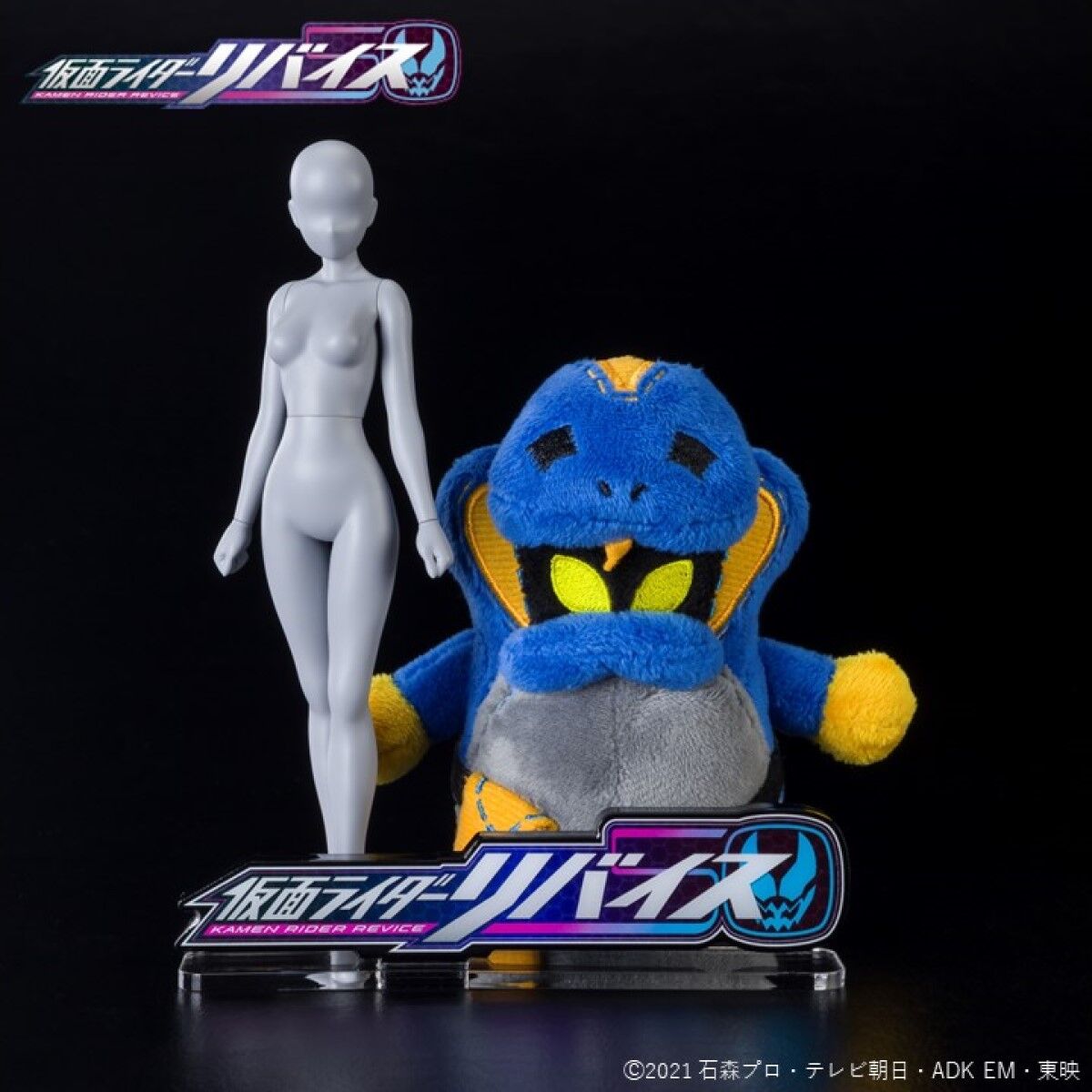 仮面ライダーリバイス ラブコフ ミニミニマスコットチャーム | 仮面