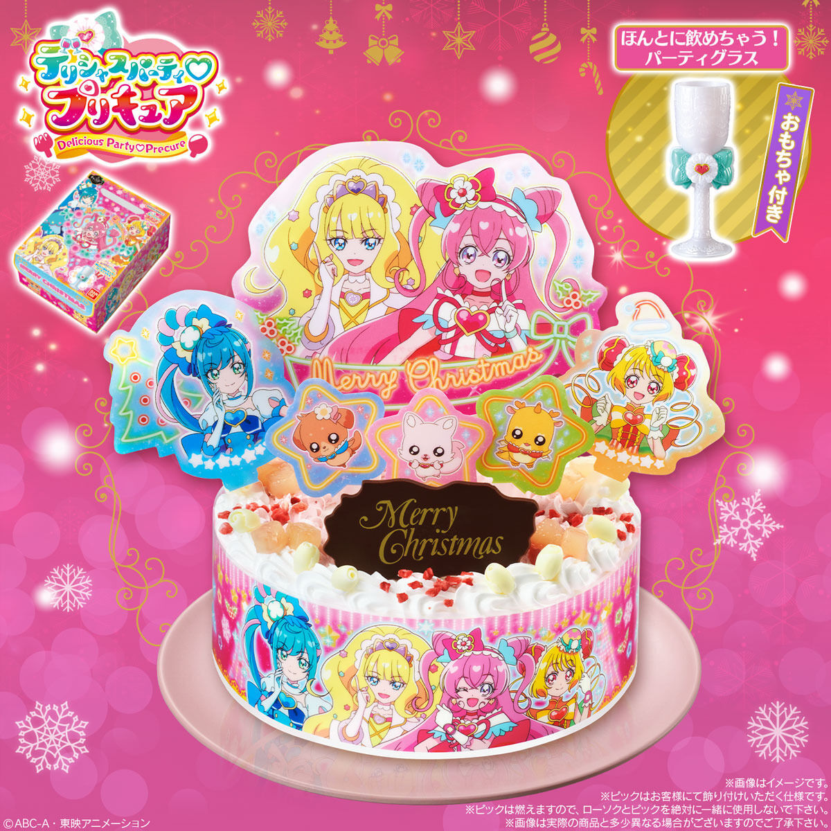 特典あり】キャラデコクリスマス デリシャスパーティ・プリキュア(5号サイズ)｜発送日：2022年12月｜バンダイ キャンディ公式サイト