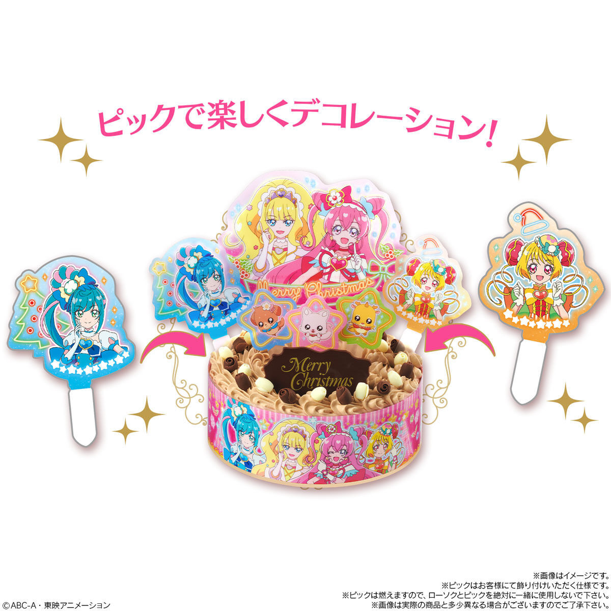 【特典あり】キャラデコクリスマス デリシャスパーティ・プリキュア(チョコクリーム)(5号サイズ)| プレミアムバンダイ 株価 ♡ 特典㉛ ♡ 追加あり! その他