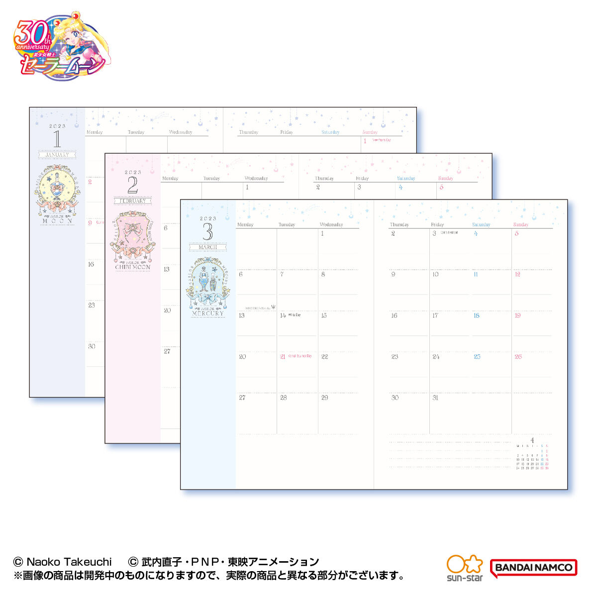 美少女戦士セーラームーン 2023年 メイクアップ手帳(全2種) | 美