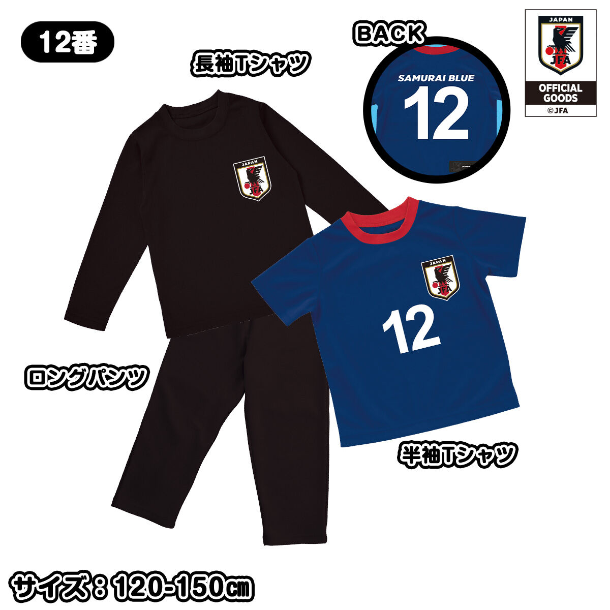 サッカー日本代表 ２ｔｏｐｓルームウェア ファッション アクセサリー バンダイナムコグループ公式通販サイト