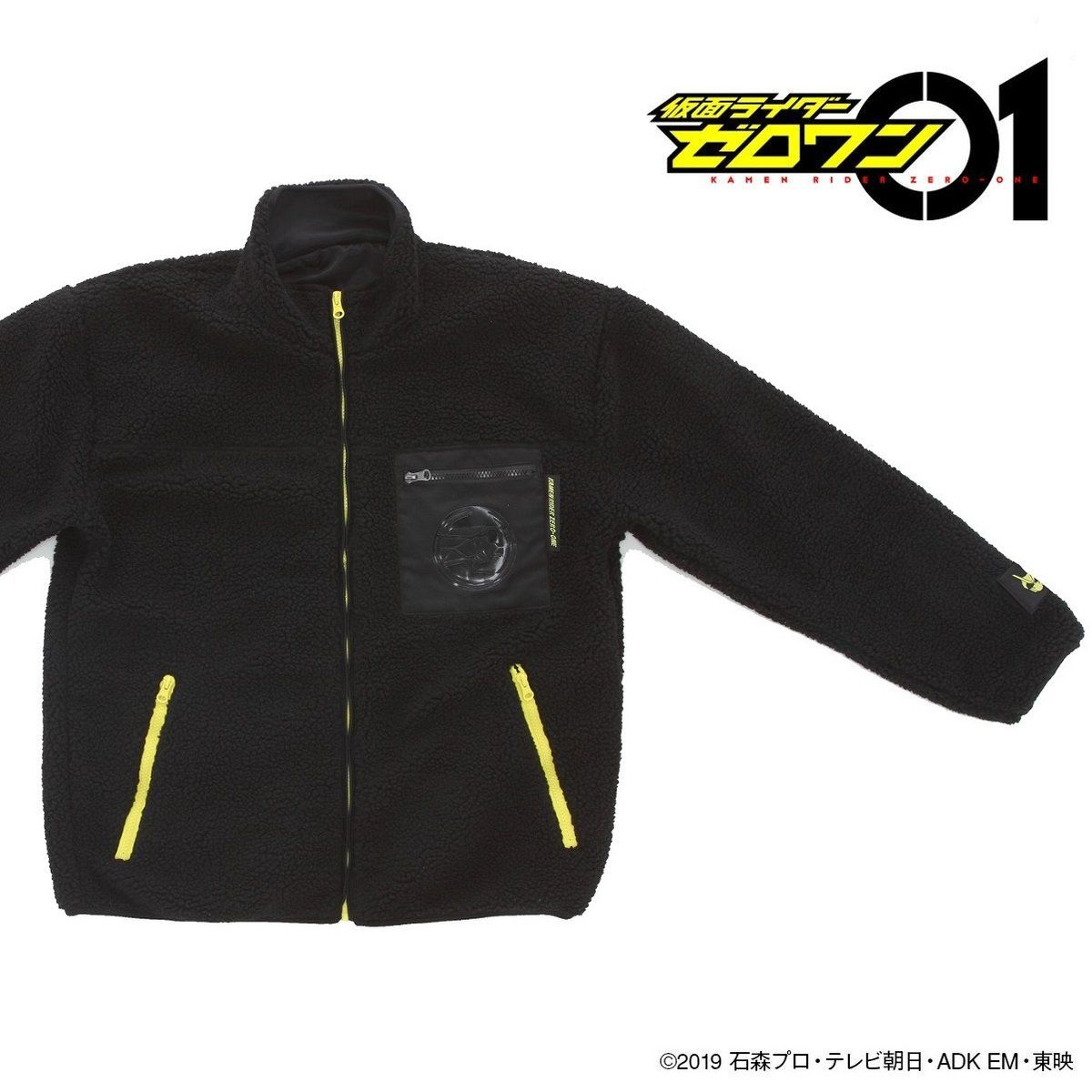 もこもこ 仮面ライダーゼロワン もこもこブルゾン | 仮面ライダーゼロワン