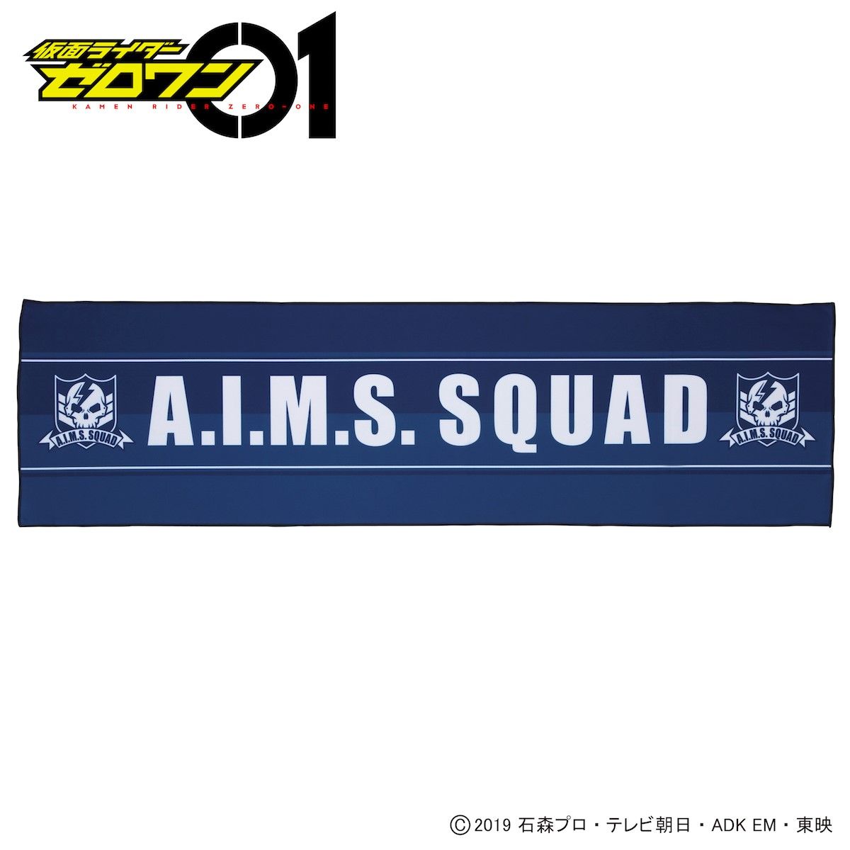 仮面ライダーゼロワン A.I.M.S. SQUAD クールタオル | 仮面ライダー