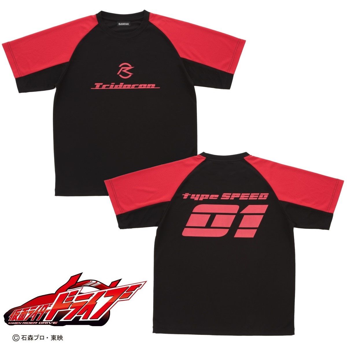 仮面ライダードライブ メッシュＴシャツ | 仮面ライダードライブ