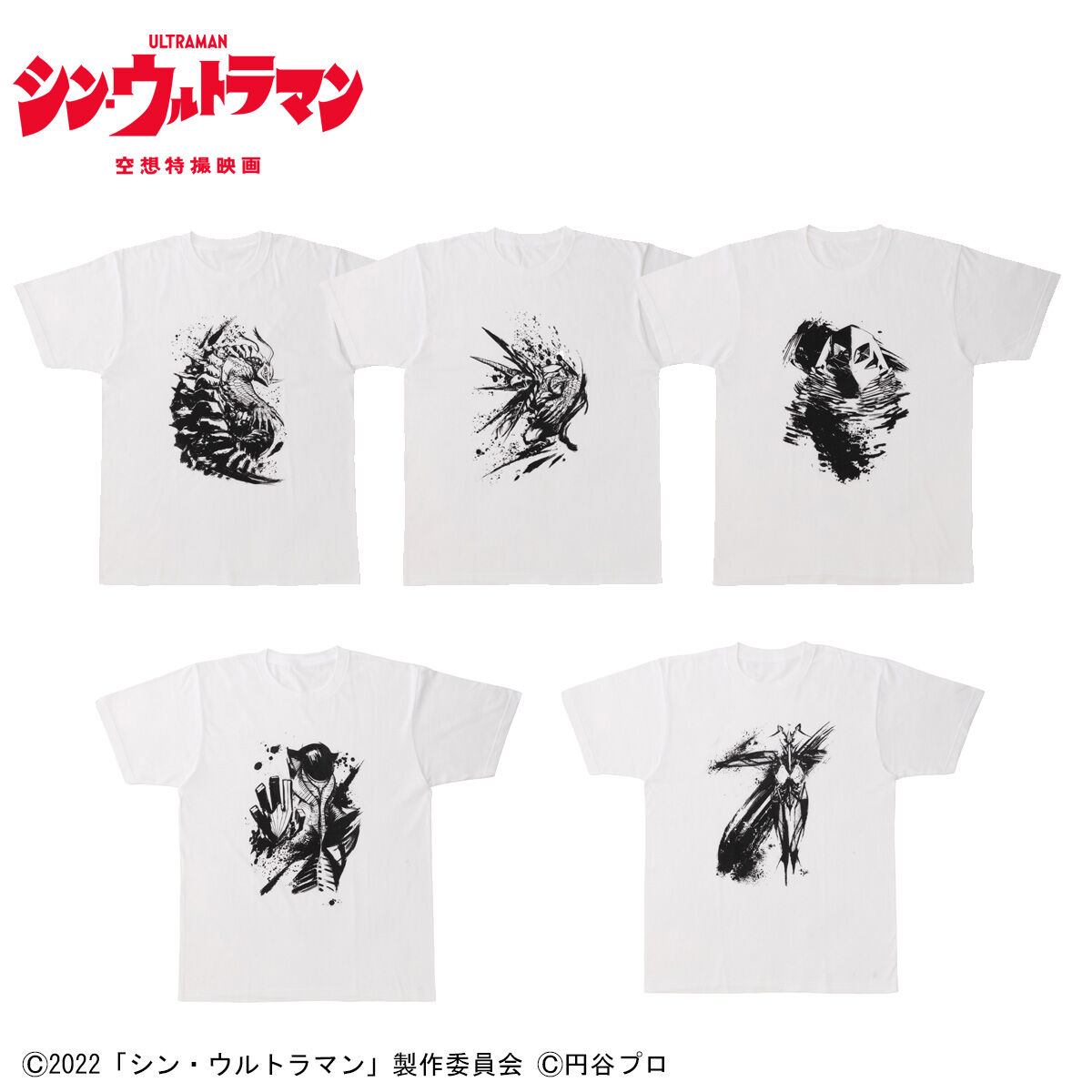 シン・ウルトラマン 禍威獣Tシャツ 墨絵風柄 | シン・ウルトラマン