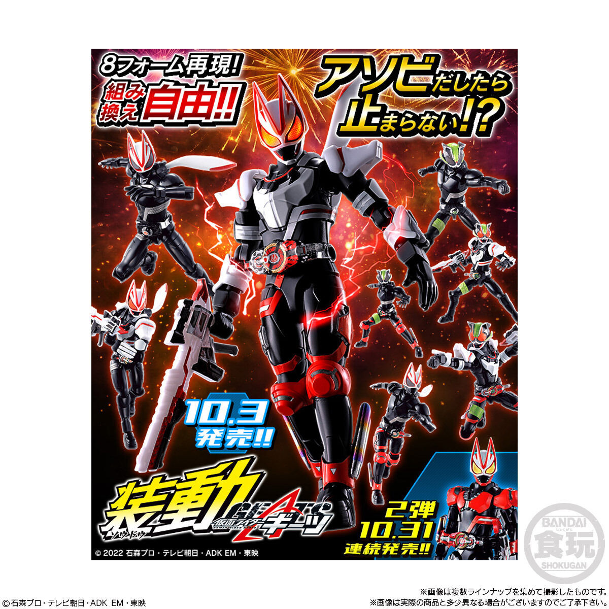 ウォーターレイズバックル☆バラ売り不可☆仮面ライダー ギーツ まとめ売り