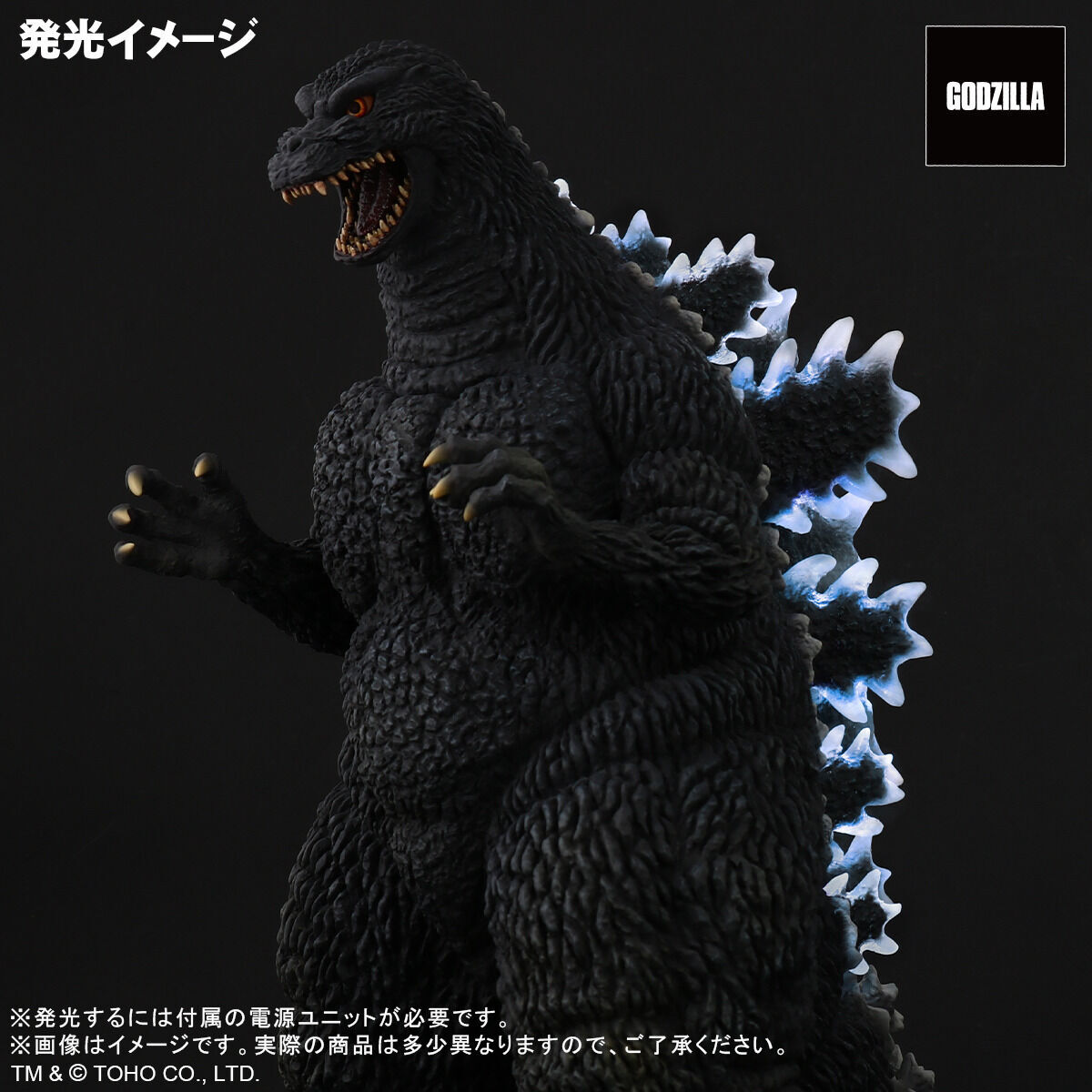 オンラインストア買い 東宝30cm シリーズGODZILLゴジラ（1993）発光Ver