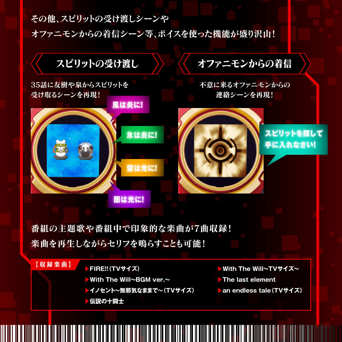 デジモンフロンティア ディースキャナver ULTIMATE RED＆BLUE