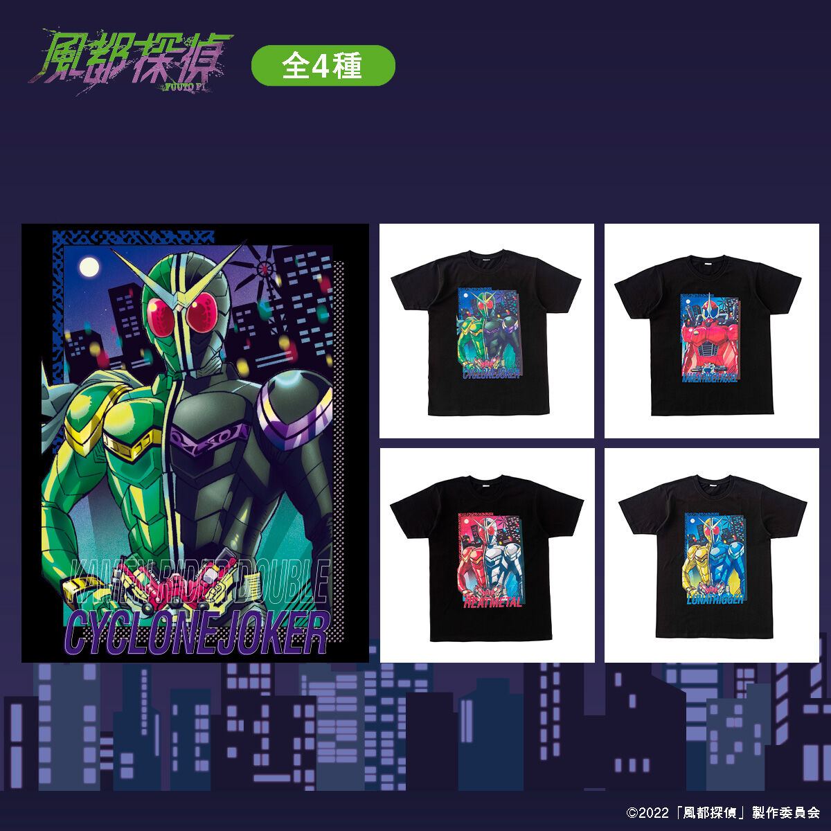 当店一番人気 非売品 仮面ライダーw てれびくん コラボ Tシャツ トップス Tシャツ