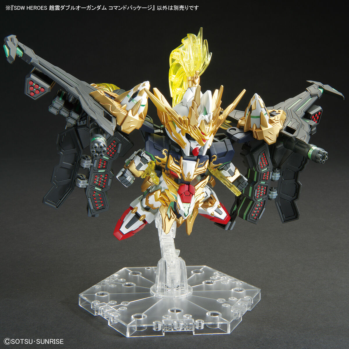 SDW HEROES 趙雲ダブルオーガンダム コマンドパッケージ | SDガンダム