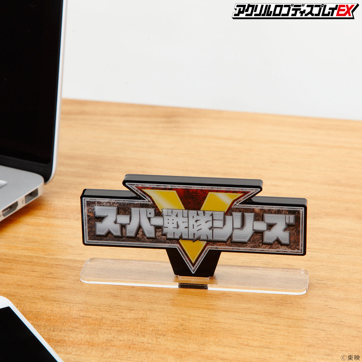 アクリルロゴディスプレイex スーパー戦隊シリーズ 8次受注 22年11月発送分 宇宙戦隊キュウレンジャー フィギュア プラモデル プラキット バンダイナムコグループ公式通販サイト アクリルロゴディスプレイex スーパー戦隊シリーズ 8次受注 22年11月発送分 宇宙戦隊キュウレンジャー フィギュア プラモデル プラキット バンダイナムコグループ公式通販サイト