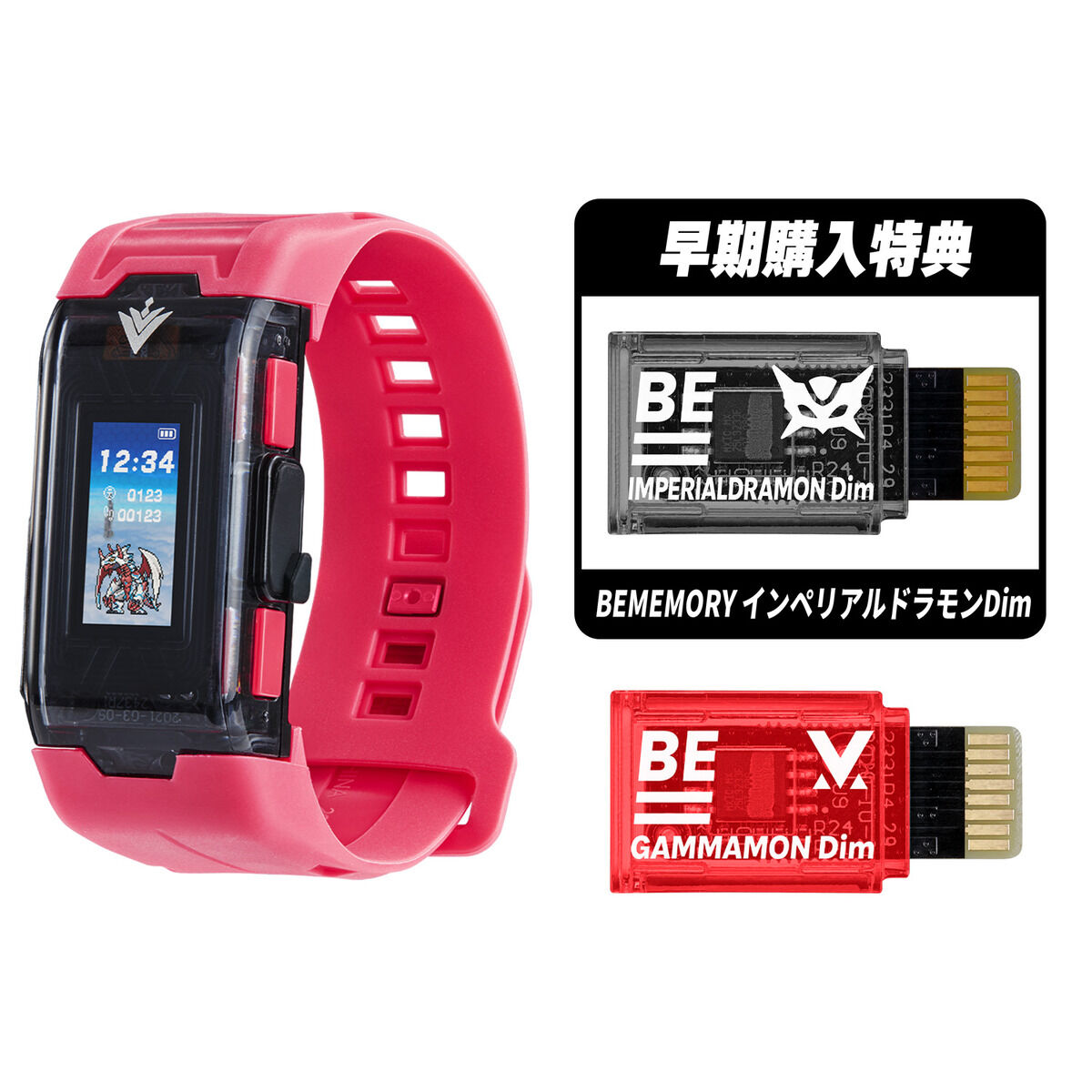 のセットになりますBANDAI VITAL BRACELET BE デジヴァイス-VV-