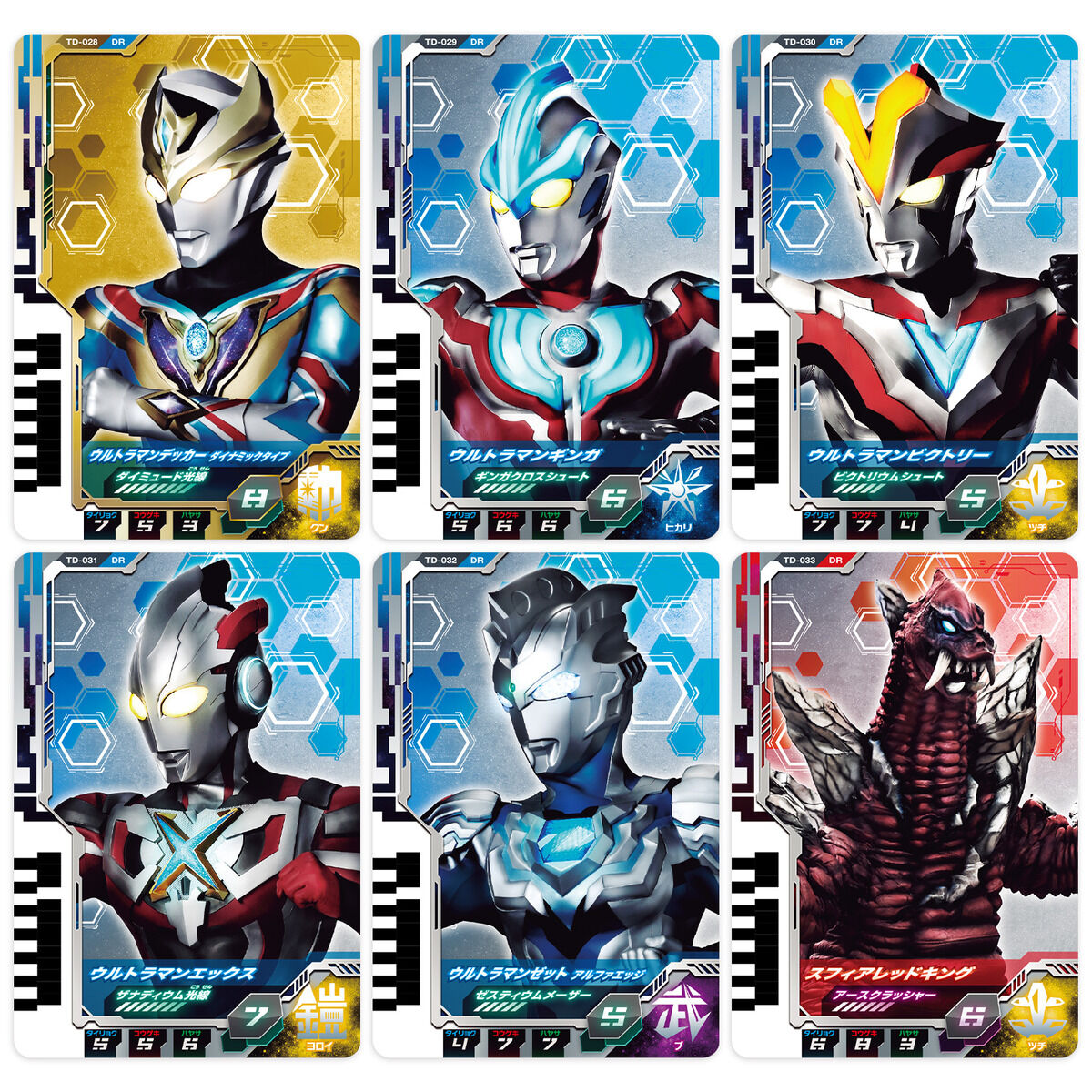 国内正規総代理店アイテム】 ウルトラディメンションカード - 非売品