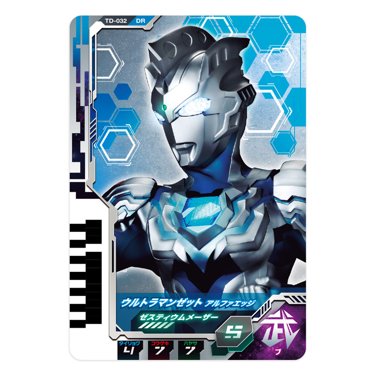 国内正規総代理店アイテム】 ウルトラディメンションカード - 非売品