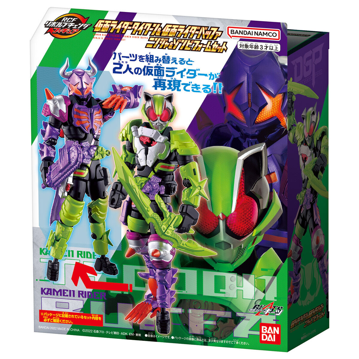 単品販売／受注生産 リボルブチェンジフィギュア 仮面ライダー