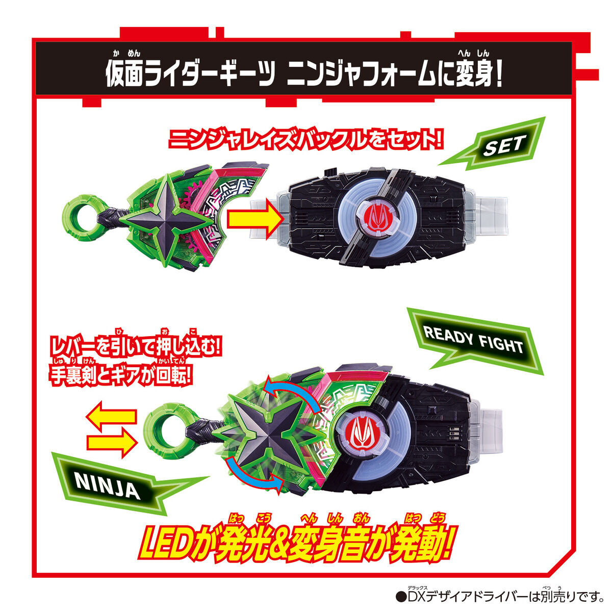 DXニンジャレイズバックル｜仮面ライダーおもちゃウェブ