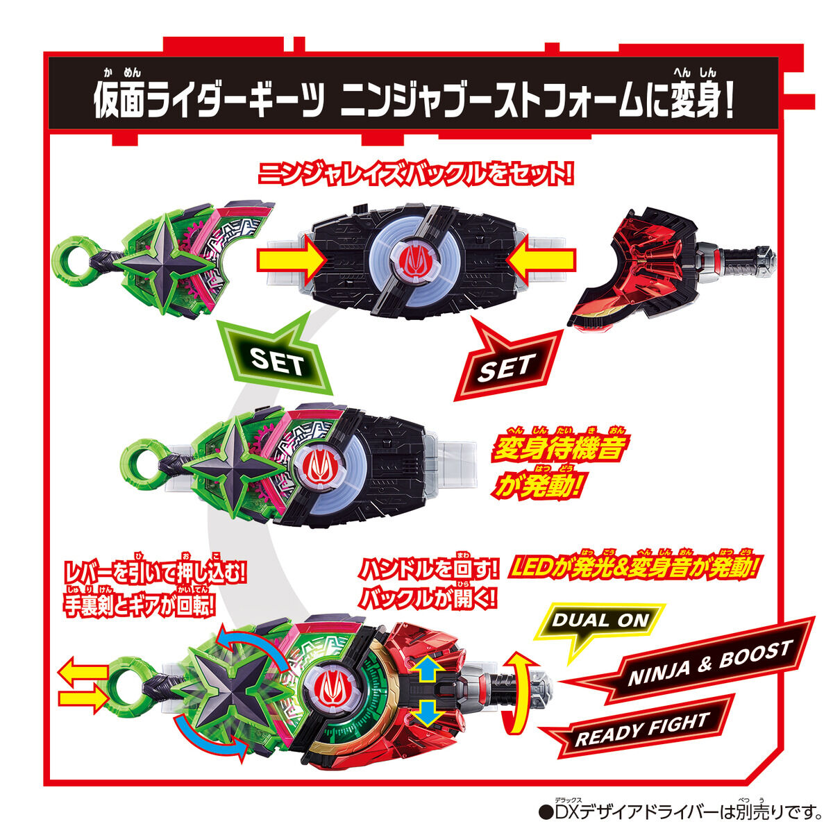 DXニンジャレイズバックル｜仮面ライダーおもちゃウェブ｜バンダイ公式 