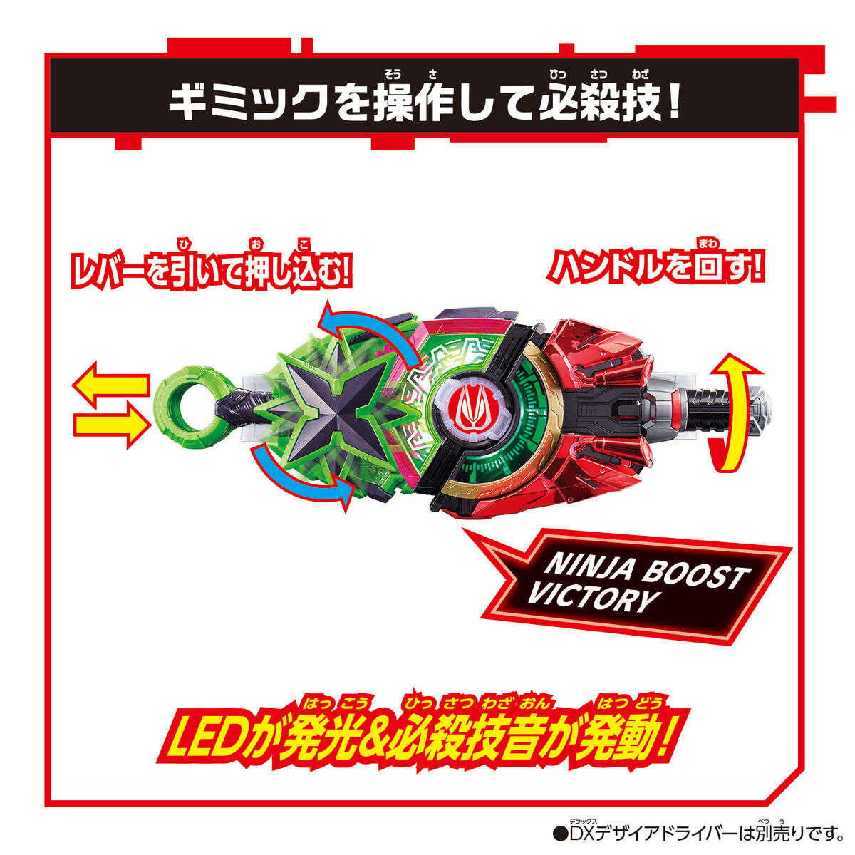 DXニンジャレイズバックル | BANDAI TOYS