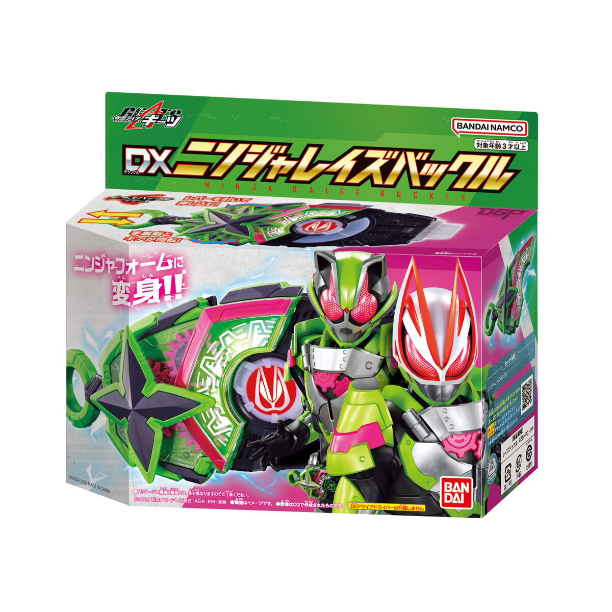 DXニンジャレイズバックル｜仮面ライダーおもちゃウェブ｜バンダイ公式 