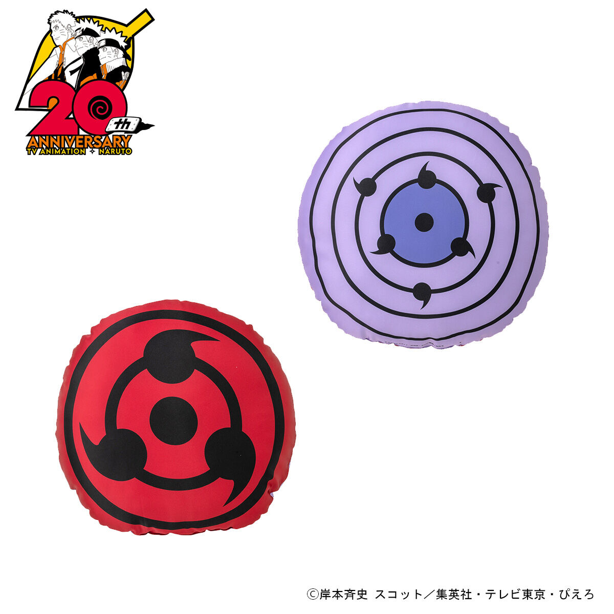 Naruto 写輪眼 輪廻眼クッション Naruto ナルト 疾風伝 ファッション アクセサリー バンダイナムコグループ公式通販サイト