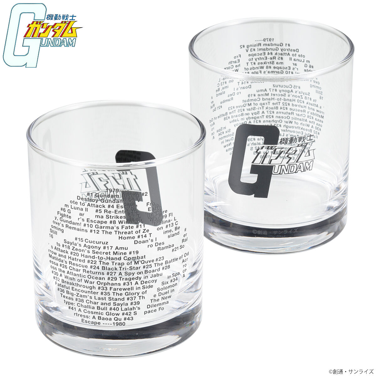 機動戦士ガンダム エピソードシリーズ グラス ハロデザイン | 機動戦士
