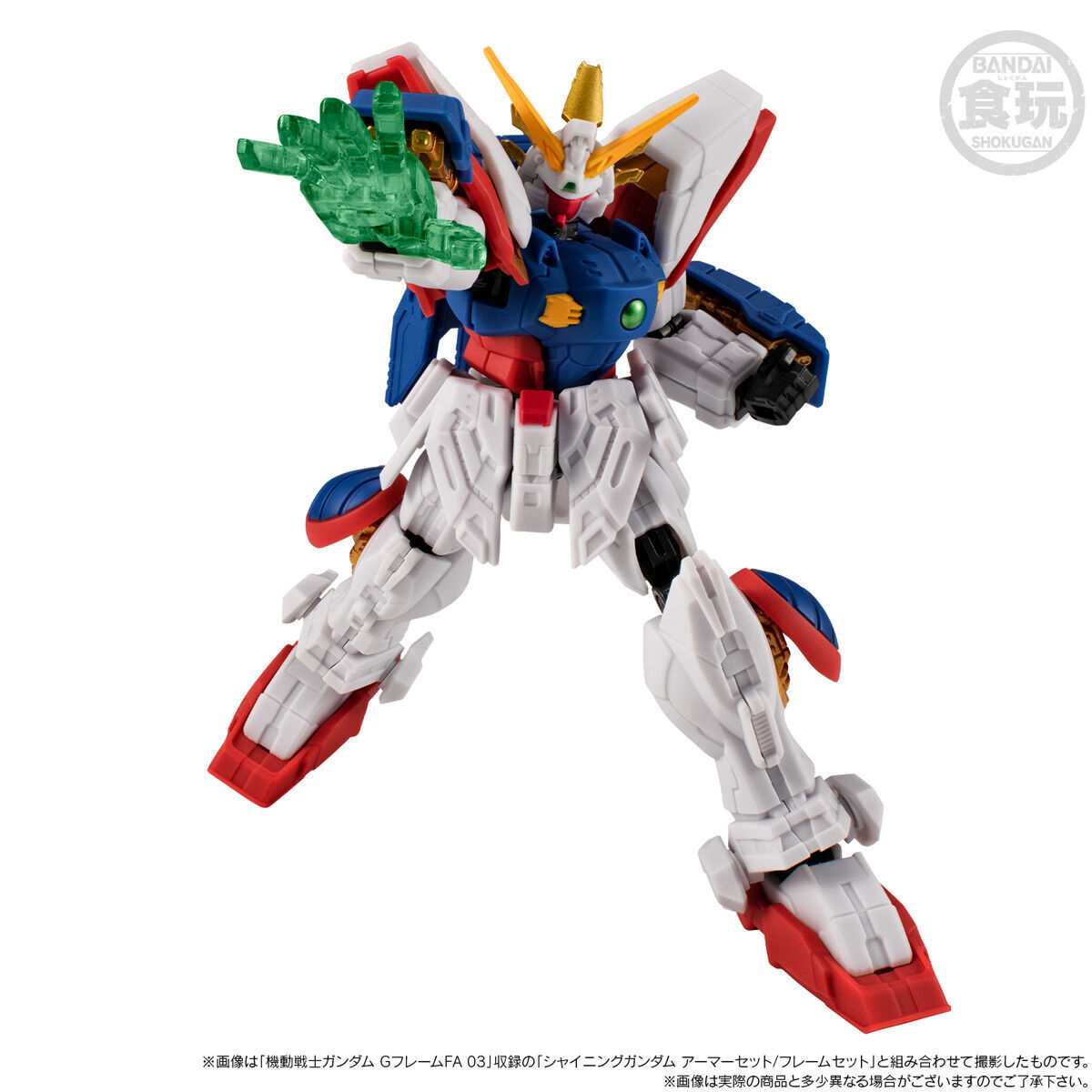 Mobile Suit Gundam G Frame Full Armor GF13-017NJ Shining Gundam(Super Mode) + Option Parts set