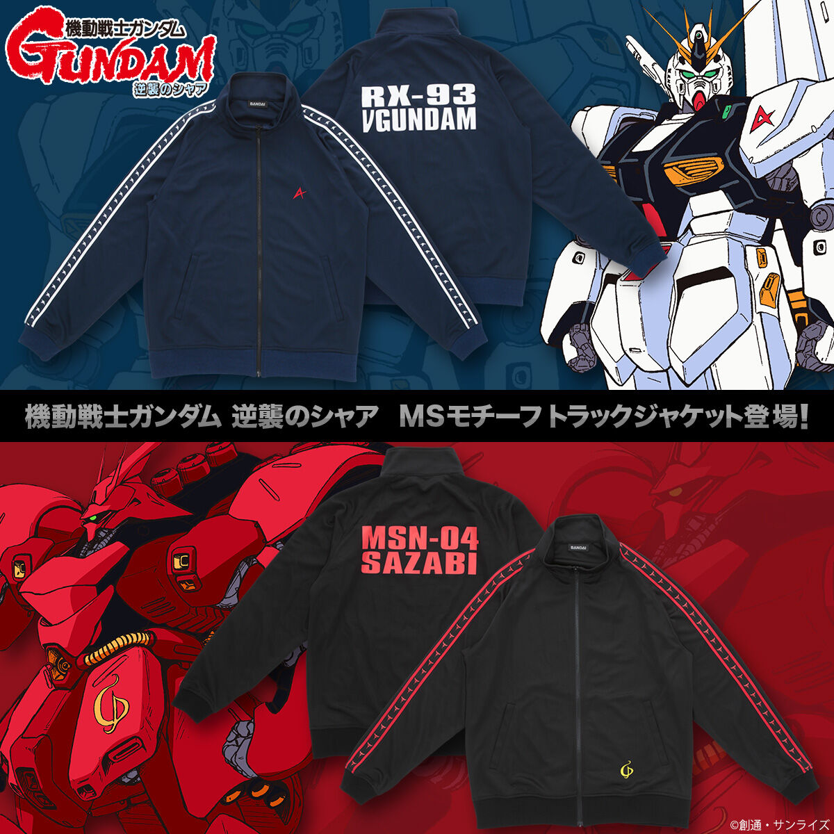 単品購入可 機動戦士ガンダムシャアジャージ | mcshoescolombia.com.co