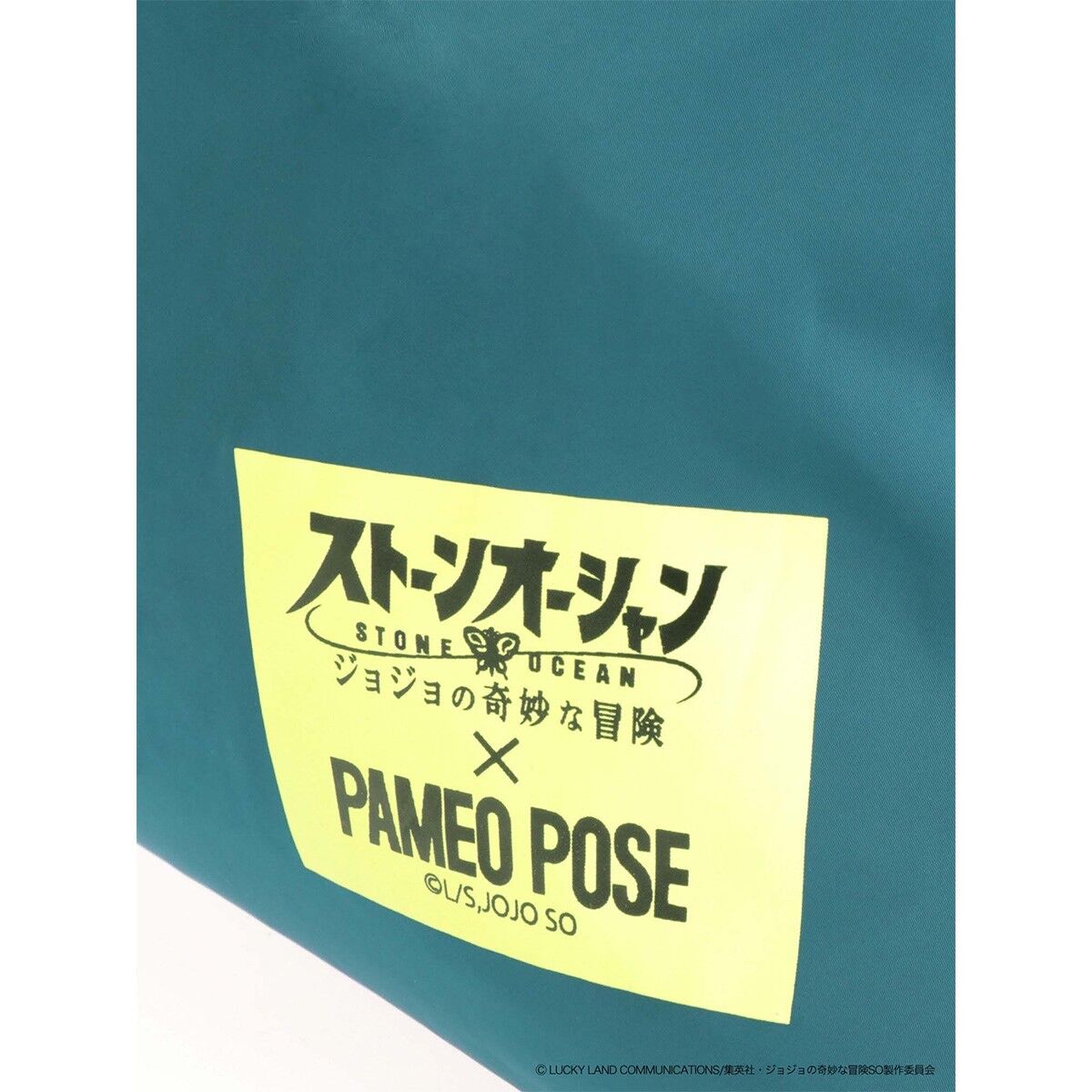 ジョジョの奇妙な冒険 黄金の風×PAMEO POSE】ブローノ