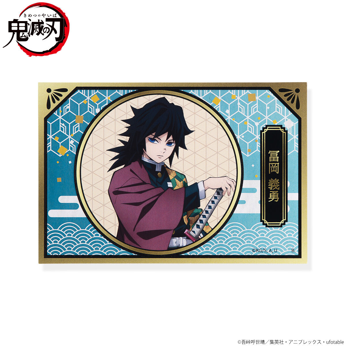 鬼滅の刃 カスタム収納ポケット【五次受注：2022年11月お届け】 | 鬼滅