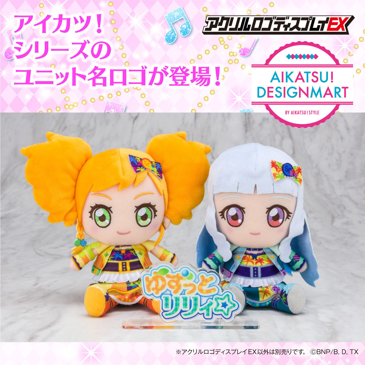 再販 アクリルロゴディスプレイex アイカツスターズ ゆずっとリリィ 22年12月発送分 アイカツ シリーズ フィギュア プラモデル プラキット バンダイナムコグループ公式通販サイト