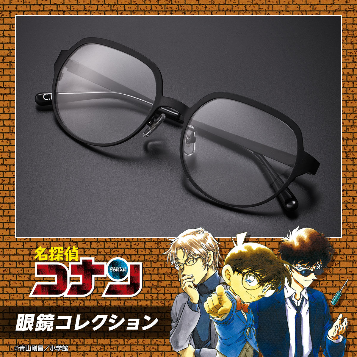 名探偵コナン 眼鏡コレクション | 名探偵コナン ファッション