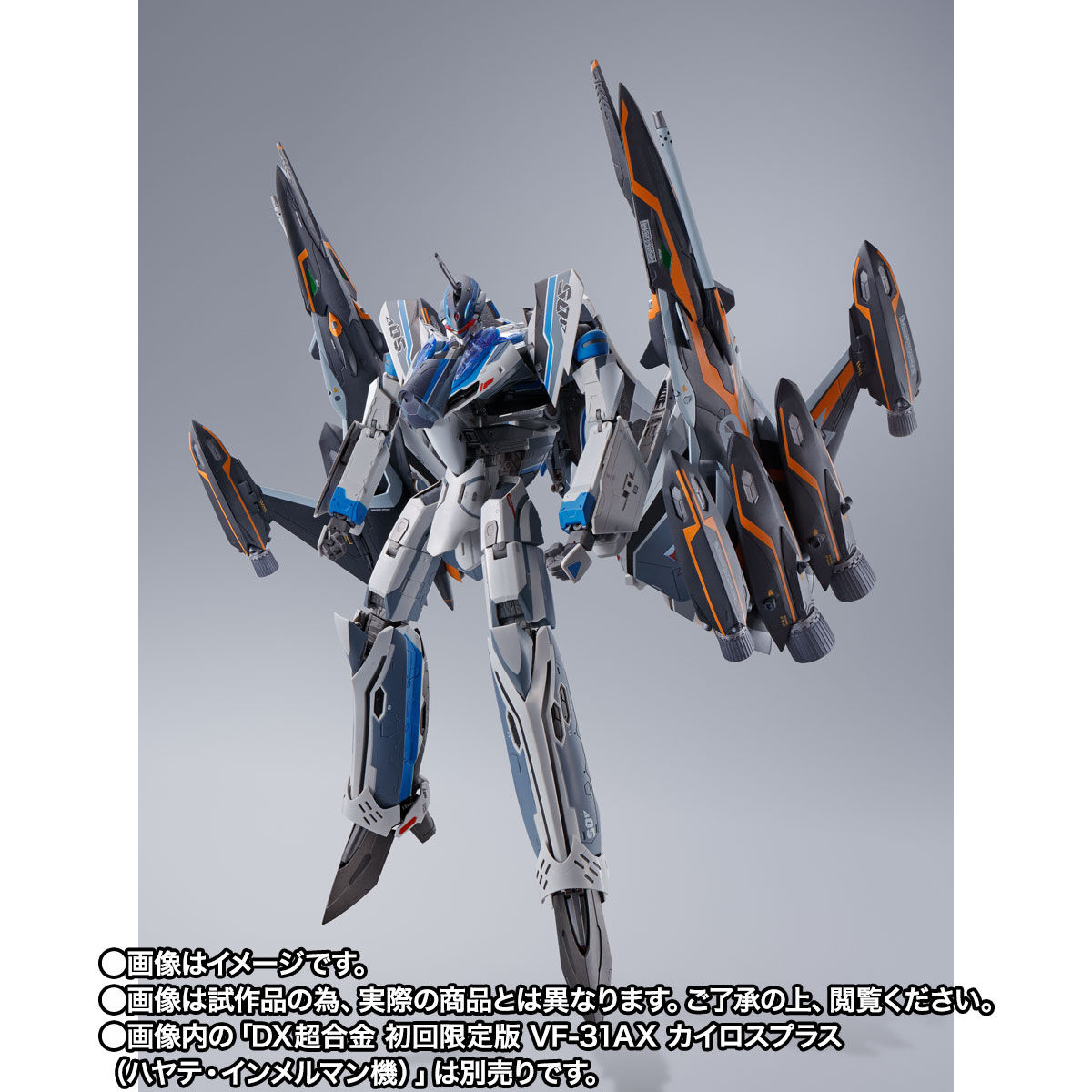 即納新品DX超合金 劇場版マクロス 初回限定版 VF-31AX カイロスプラス プラモデル