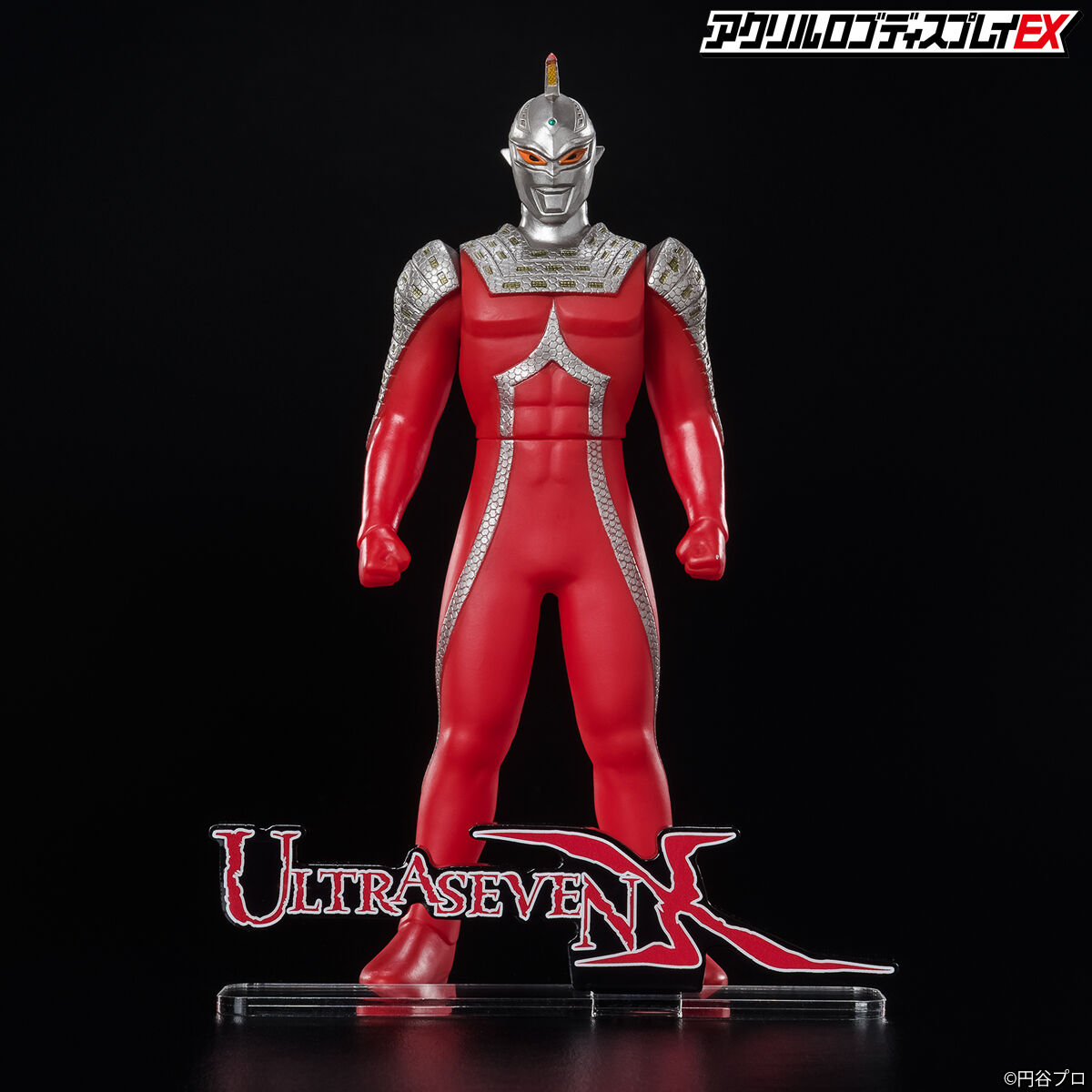 アクリルロゴディスプレイEX ULTRASEVEN X/ウルトラセブン エックス | ウルトラセブン フィギュア・プラモデル・プラキット |  アニメグッズ ・おもちゃならプレミアムバンダイ｜バンダイナムコグループの公式通販サイト