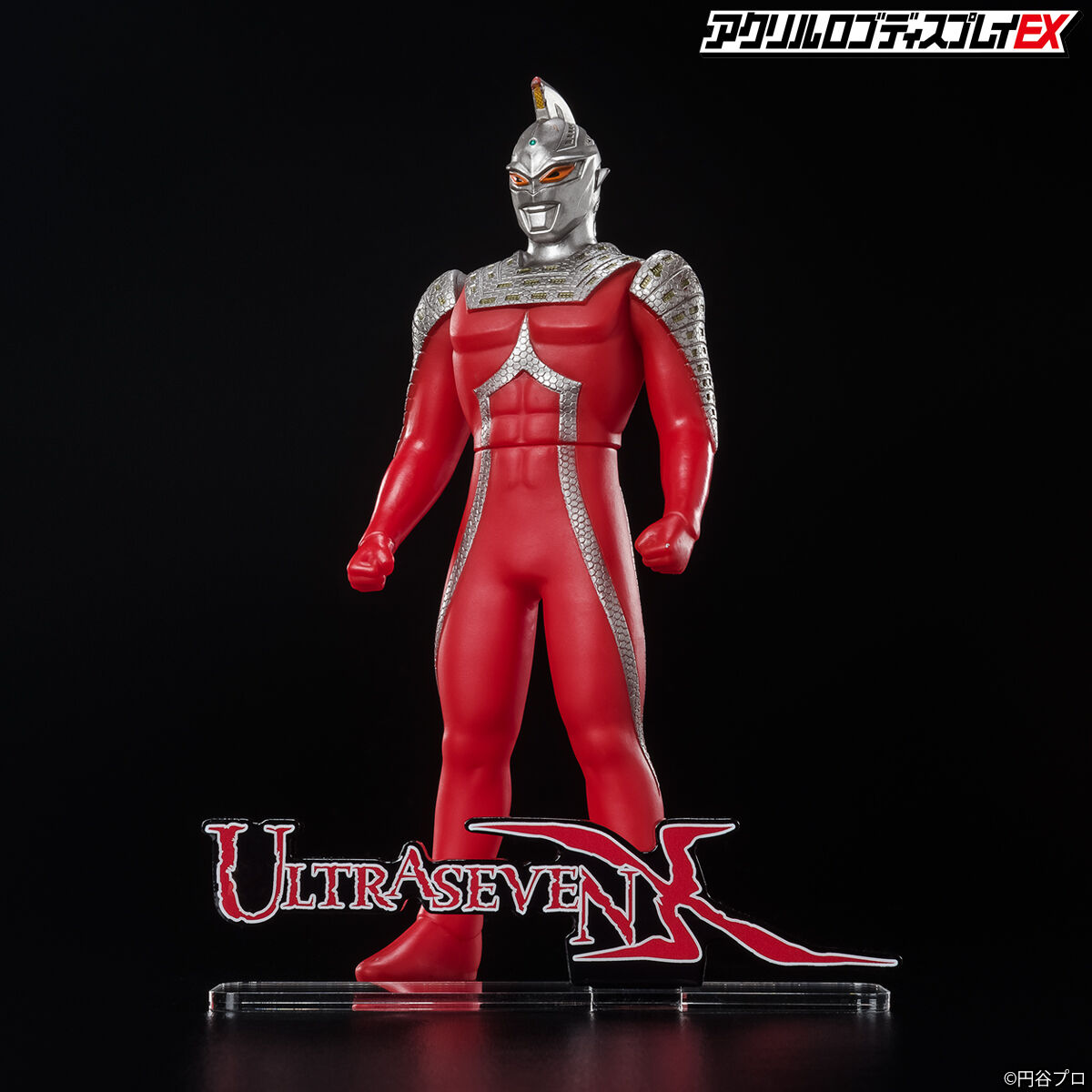 アクリルロゴディスプレイEX ULTRASEVEN X/ウルトラセブン エックス