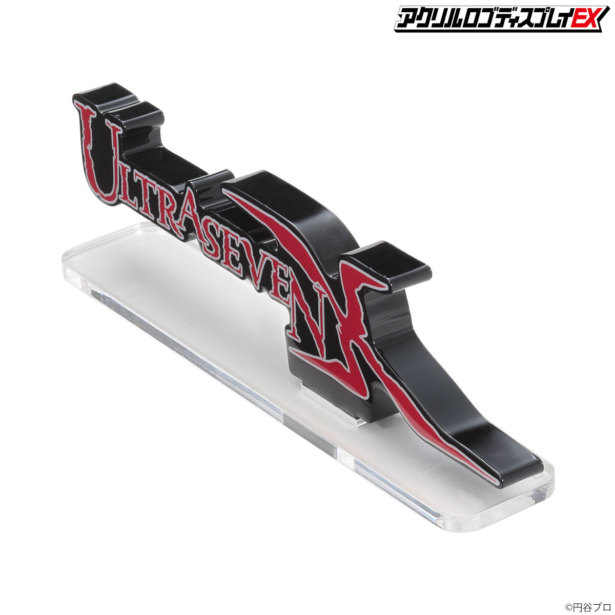 アクリルロゴディスプレイEX ウルトラセブン【再販
