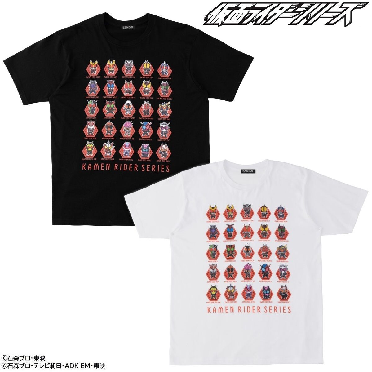 仮面ライダーギーツ 仮面ライダーシリーズ デフォルメ Tシャツ 仮面ライダーセイバー 23年2月まで発送おすすめ商品 バンダイナムコグループ公式通販サイト