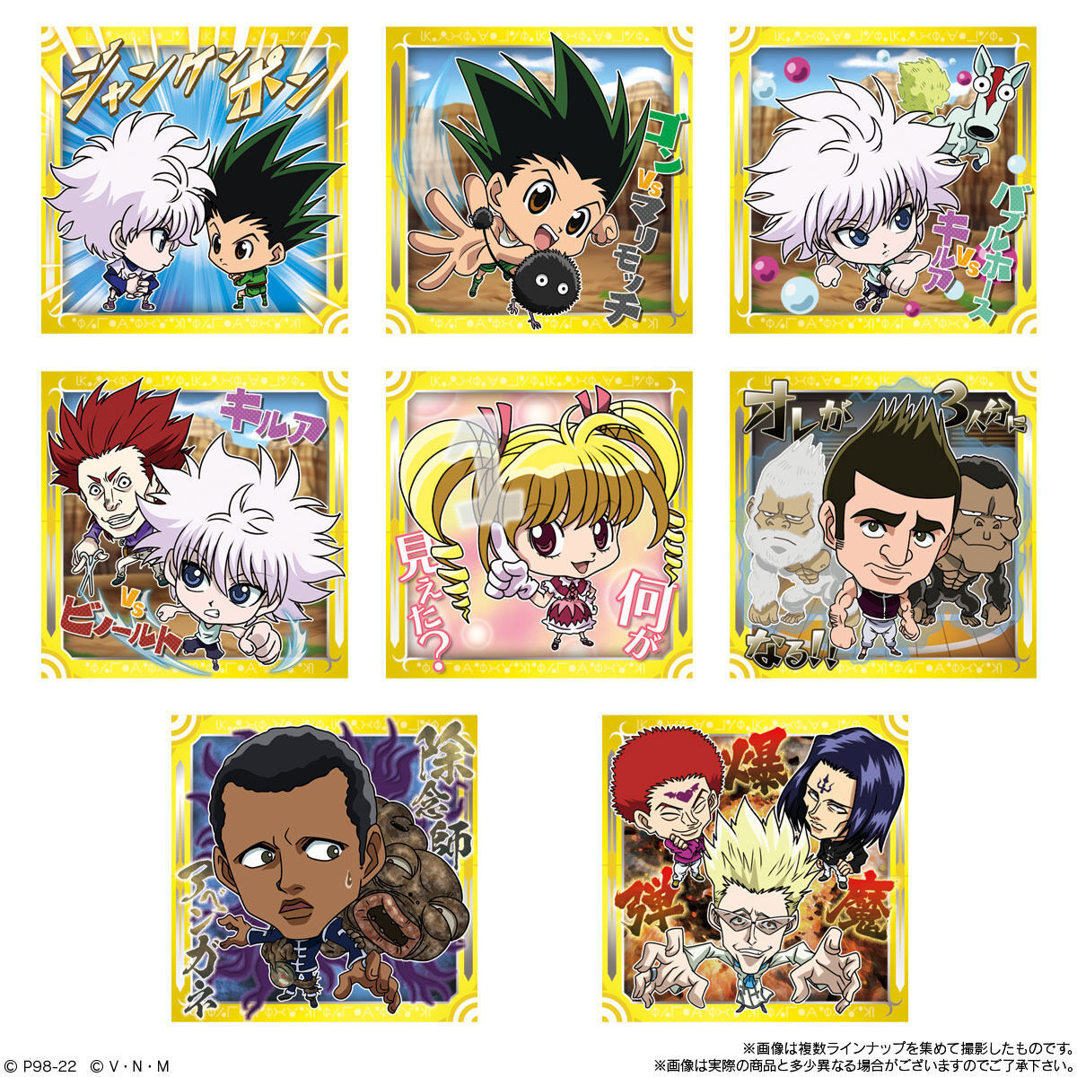 にふぉるめーしょん HUNTER×HUNTER シール×ウエハースvol.3(20個入)| プレミアムバンダイ