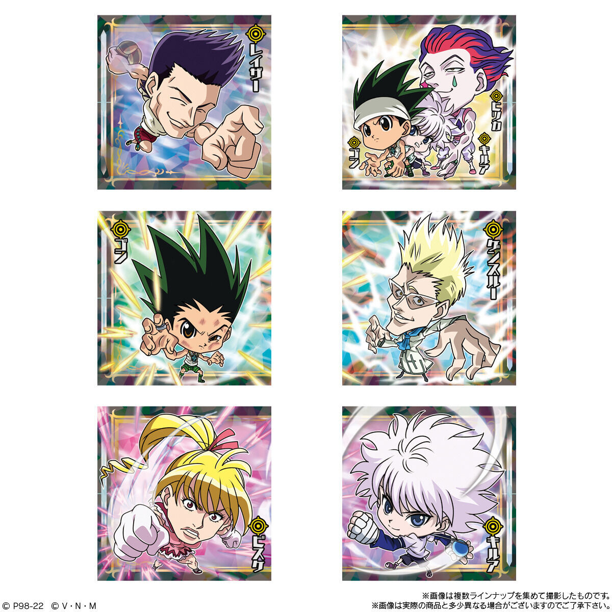 HUNTER × HUNTER ウエハース シール