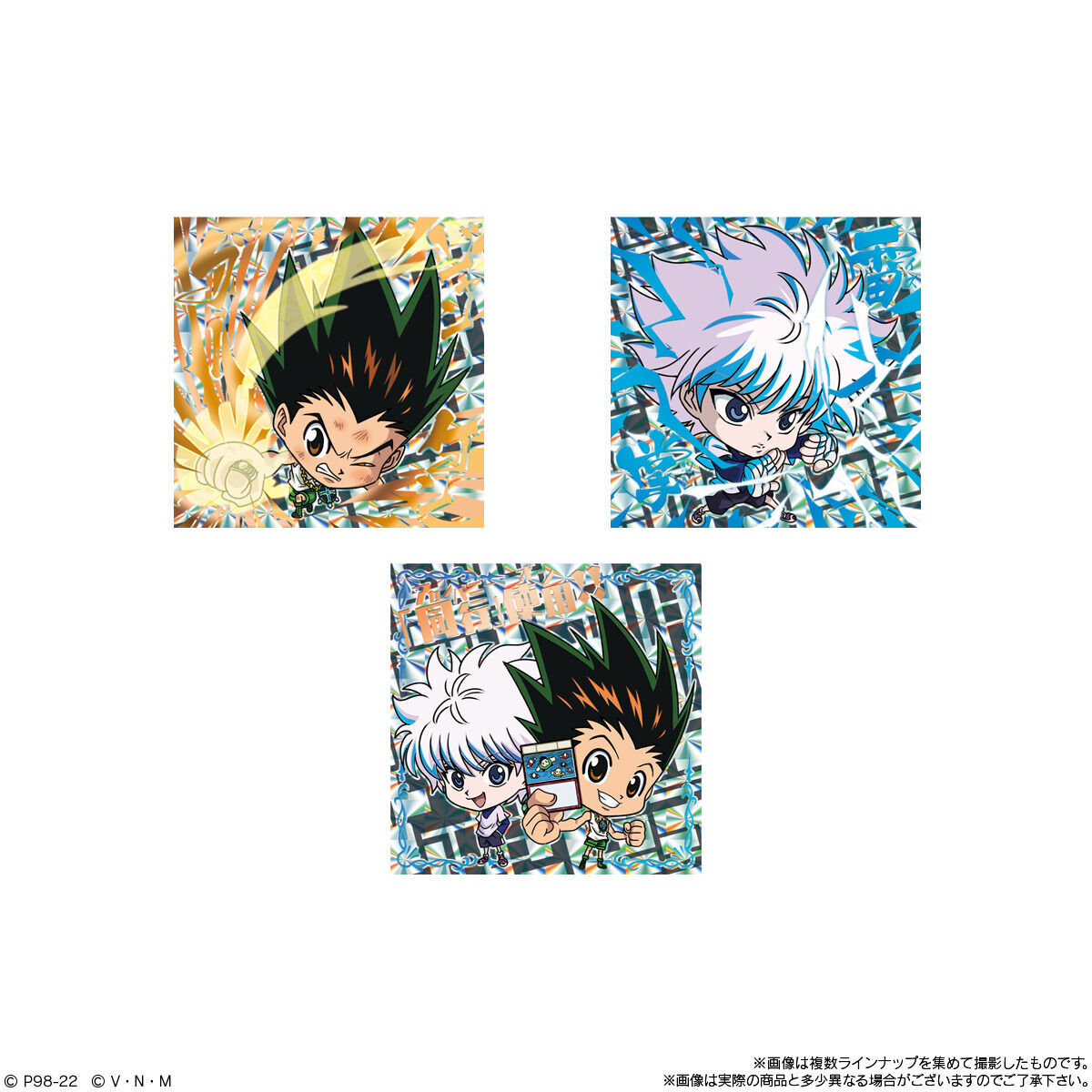 にふぉるめーしょん HUNTER×HUNTER シール×ウエハースvol.3(20個入)