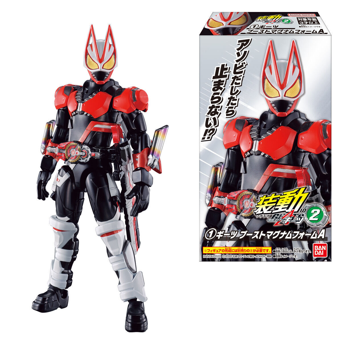 装動 仮面ライダーギーツ ID ＆ 装動, 53% OFF