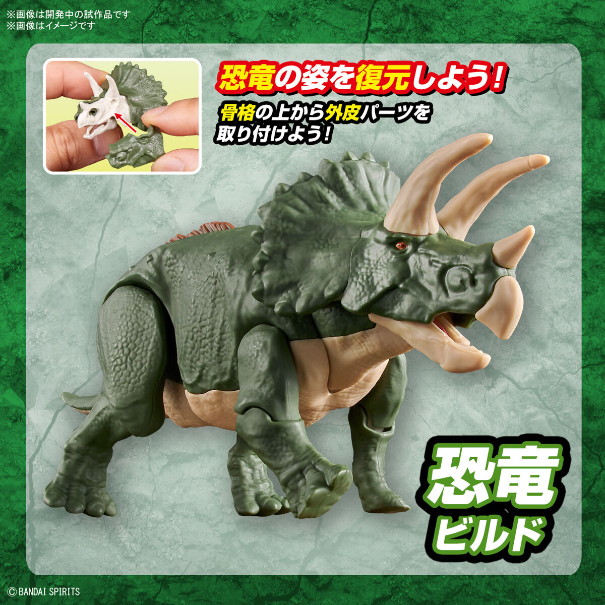 タカラのマシンザウラー | みくに文具 絶版プラモ満載！