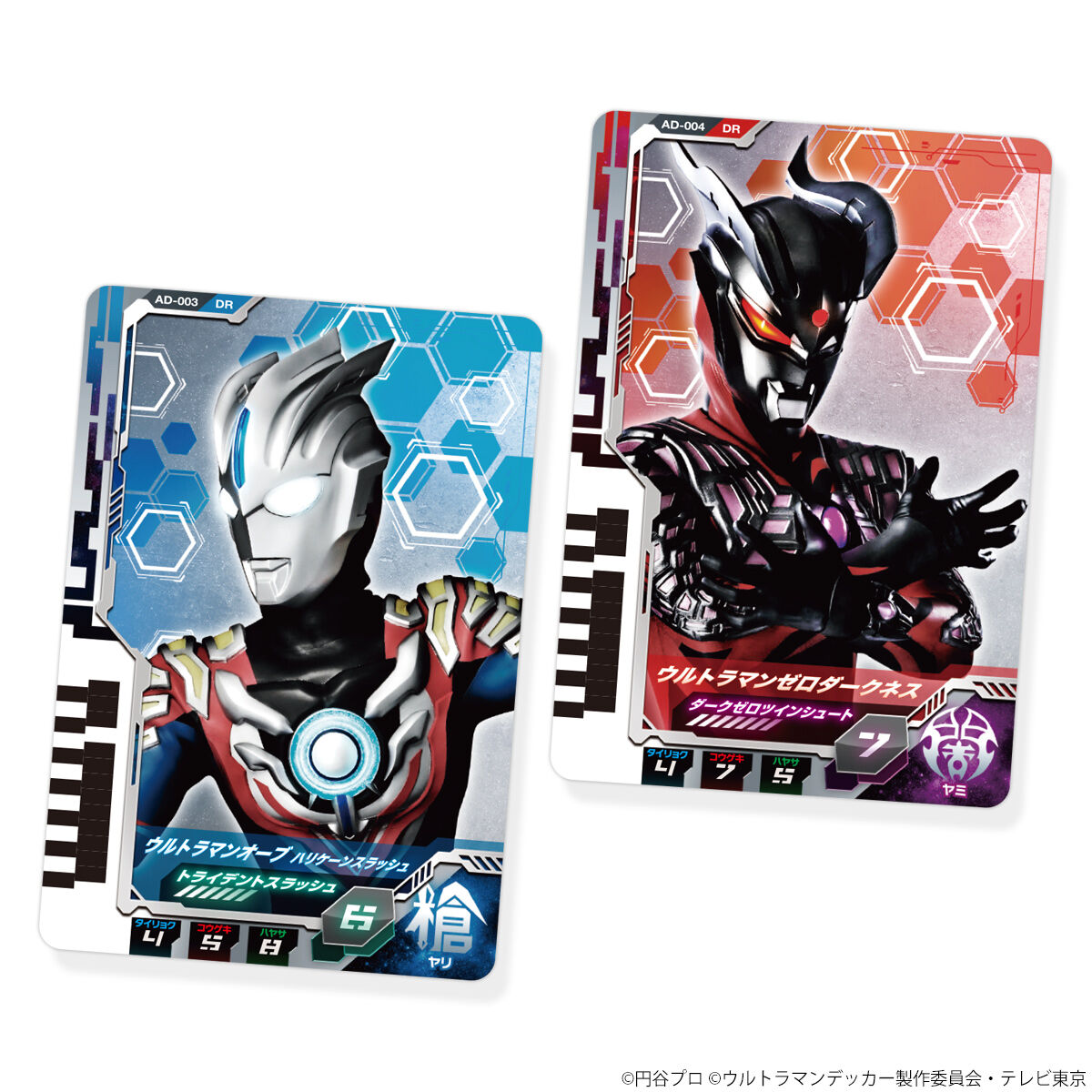 同梱不可 ウルトラディメンションカード 非売品 ダイナミック